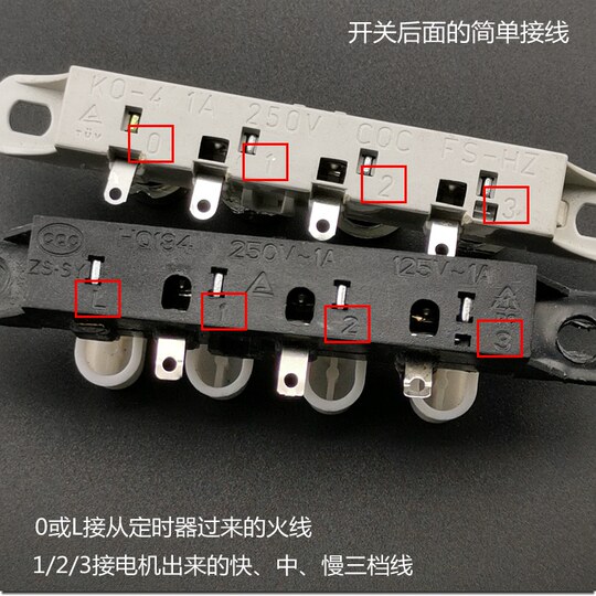 落地台式电风扇琴键按键调速调档按钮控制开关4档5键档位按纽配件