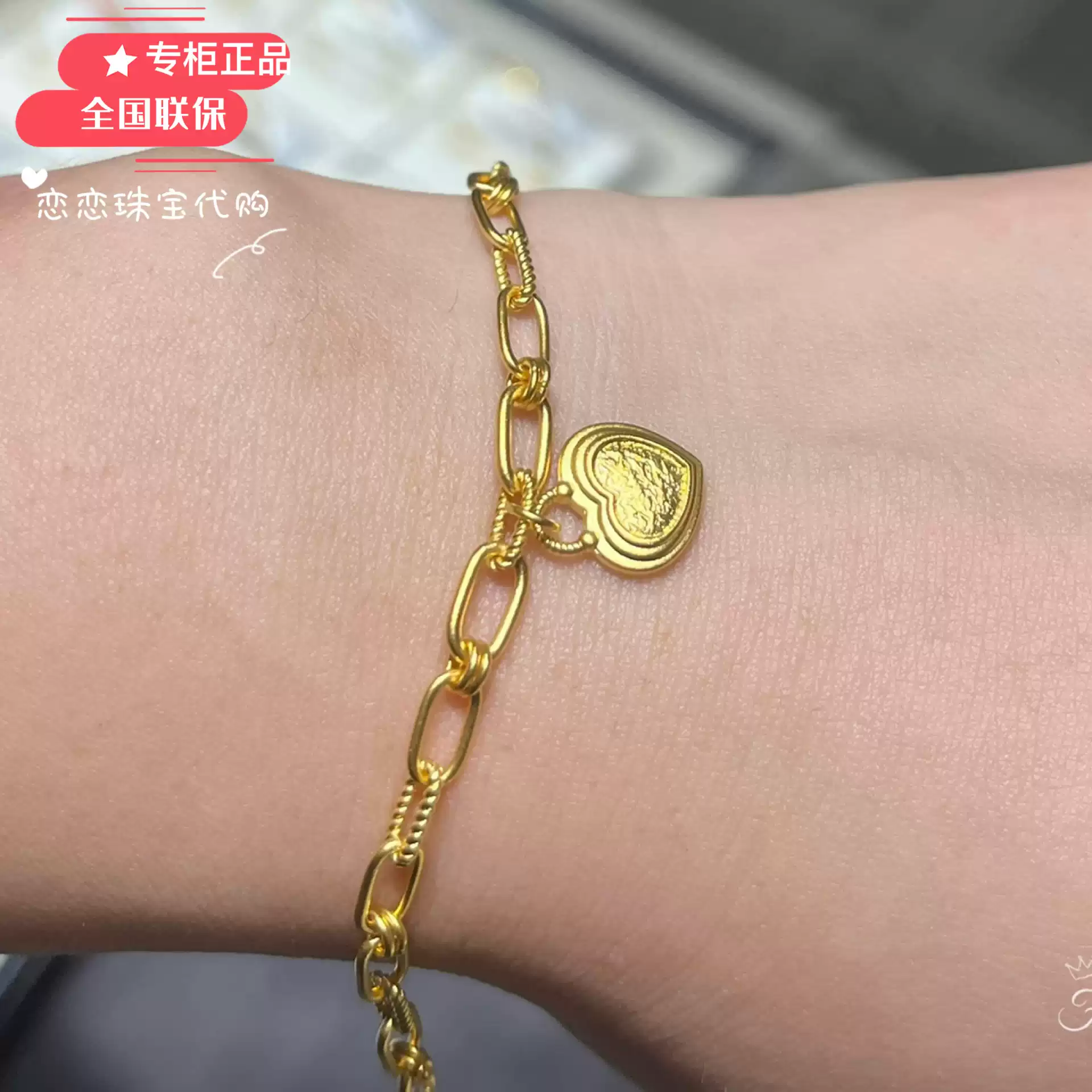 周大福流金岁月系列足金复古爱心手链vintage风格黄金首饰