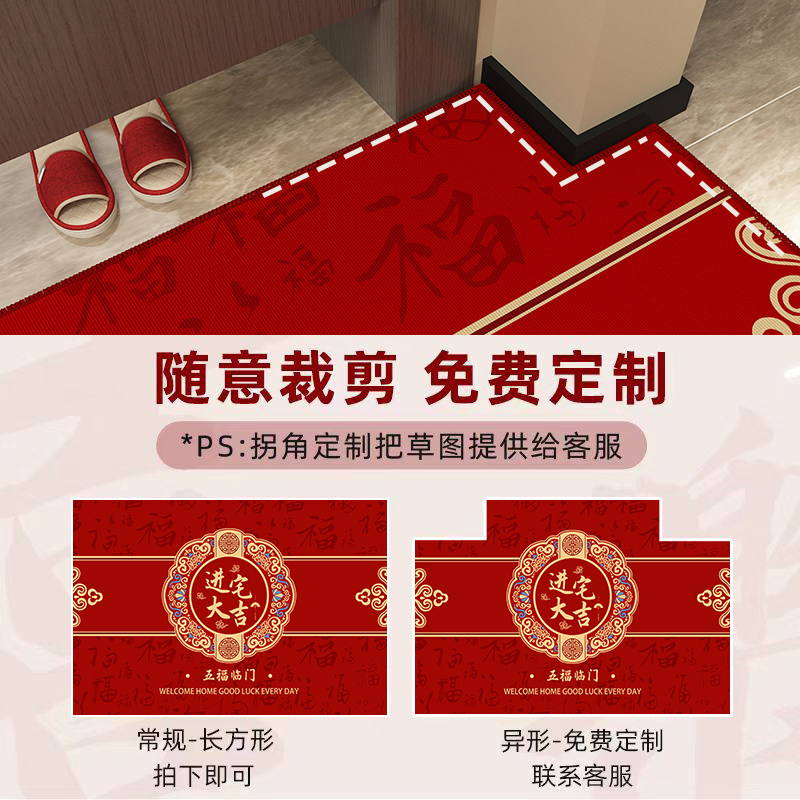 新房入户门地垫进宅大吉！乔迁必备红地毯脚垫，仪式感爆棚的进门仪式来啦！-入户地垫-淘宝好物网