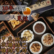 Prunella vulgaris and dandelion loose knot tea to eliminate nodules breast nodules lung glass grinding micro nodules thyroid nodules tea