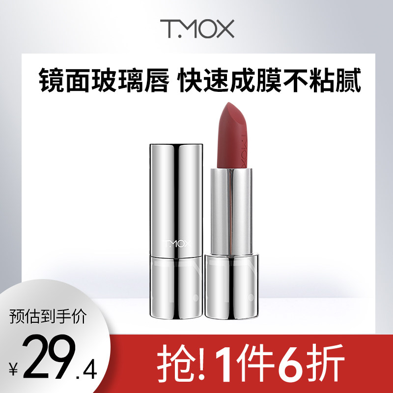 TMOX ADMIRE THE MOUTH RED WATER SENSATION SMALL SILVER LOCK NOURISHES PERSISTENT CONSPICUITY WITHOUT DROPPING COLOR LIP BALM SMALL CROWDAFFORDABLE FEMALE