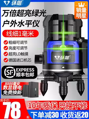 Outdoor infrared level Green light High-precision strong light Thin line 2 line 3 line 5 line Blue laser automatic line