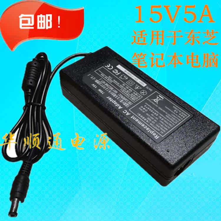 Notebook power adapter for Toshiba notebook computer 15V5A charger interface 6 36x3 0mm