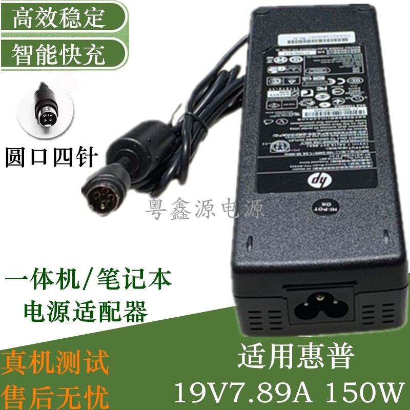 Apply the large well 190790-SA19V7 9A four-pin charger laptop All power supply