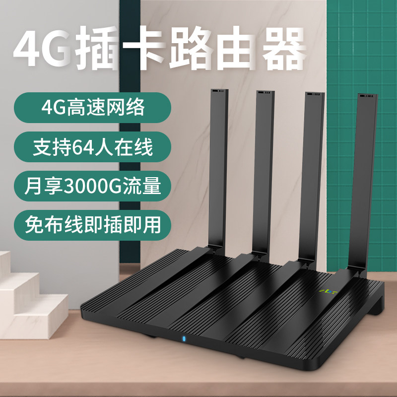 4G wireless router plug card to wired portable WIFI car mobile Unicom Telecom SIM to 5G full Netcom high-speed Internet access dormitory monitoring home unlimited traffic through the wall artifact cpe