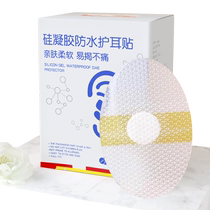 hapage German baby bath ear protection artifact baby shampoo ear water-proof earmuffs earmuffs waterproof ear stickers