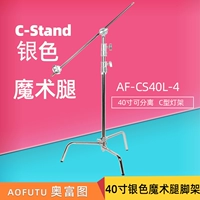 AOFUTU 40-дюймовые волшебные ножки C-Stand Photograph