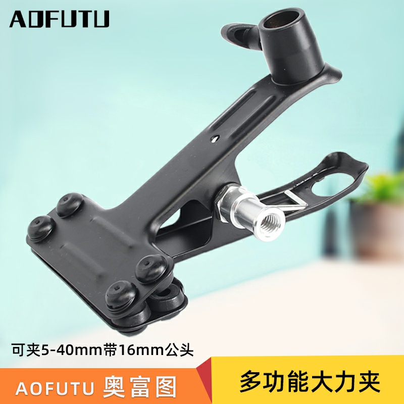 AOFUTU Aofutu photo background cloth clip flash light clip poster clip photography photo metal clip 16 male head with lamp head multi-functional strong clip film and television equipment shooting fill light