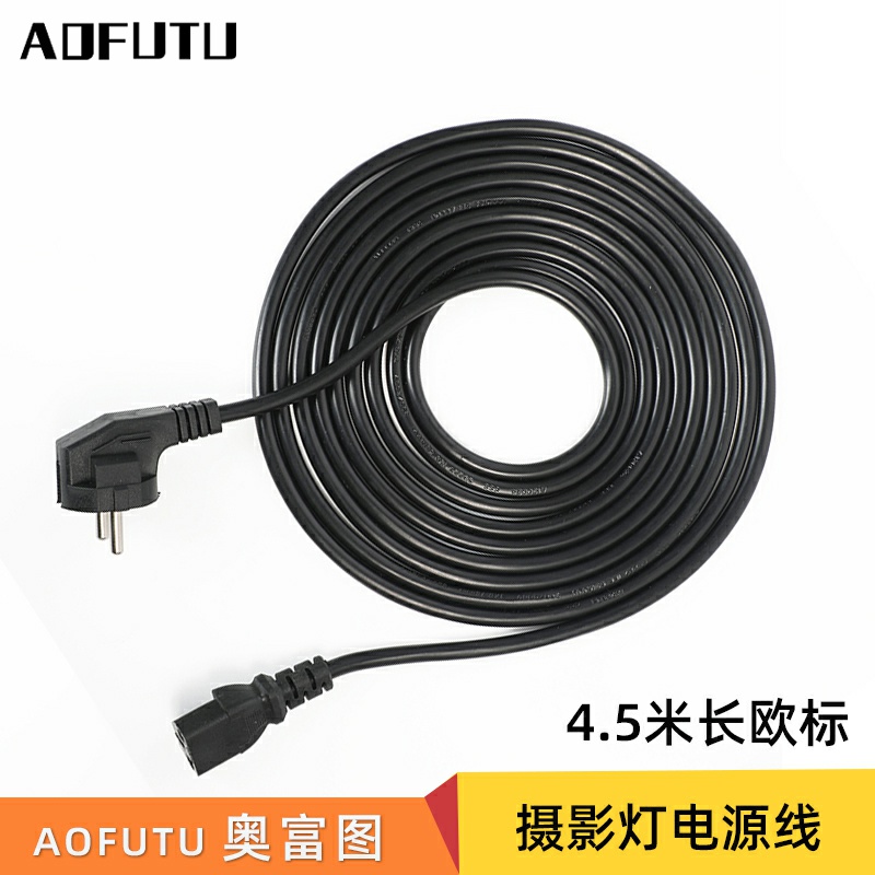 Photography flash 4 meters 5 European standard power cord soft light camera light studio flash power cord studio accessories