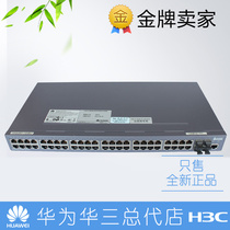 Huawei S3352P-EI-AC 48-port three-tier 100-megabit core intelligent network management VLAN switch