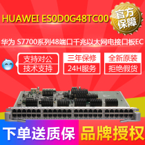 ES0D0G48TC00 Huawei S7700 Series 48 Ports one thousand trillion Ethernet Electrical Interface Board EC