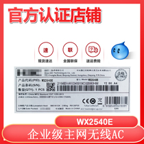 Huazzo WX2540E Wireless AC Controller Wireless AP Manager is free of authorized desktop brand new enterprise class