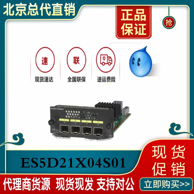 ES5D21X04S01 ES5D21X04S01 Huawei S5720C-HI Series switch 4 port 10,000 trillion SFP interface card