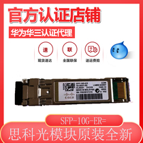 Cisco SFP-10G-ER = 10 Gigabit SFP 40KM fiber optic module