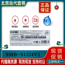 H3C Huazzo SMB-S1224V2 24 mouth full one thousand trillion Switch network monitor brand new