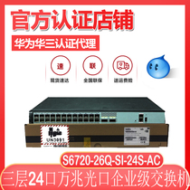 Huawei original dress S6720-26Q-SI-24S-AC 24 10000 trillion light outlet switch 2 40GE photoports