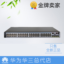 Brand new original S5710-52C-PWR-EI-AC Huawei 48 outlet one thousand trillion manageable POE powered switch