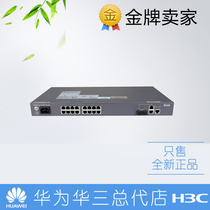 LS-S2318TP-SI-AC Huawei 16-port 100-megabit 2-layer intelligent network management speed limit switch