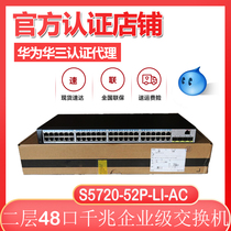 Huawei new original S5720-52P-LI-AC 48 Gigabit port 4 Gigabit Optical Port 2 layer network tube