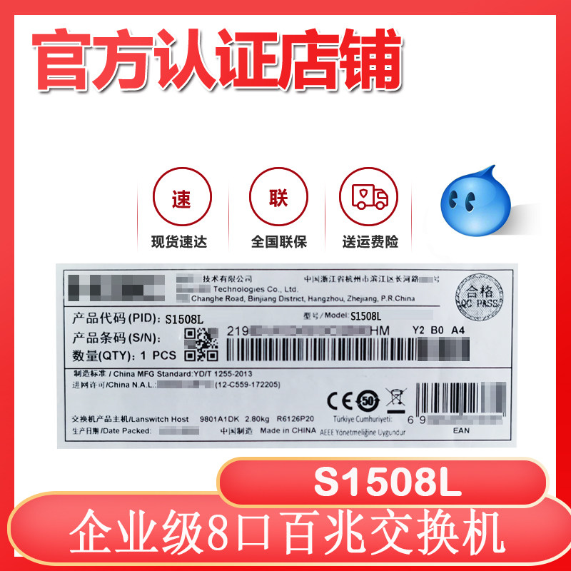 H3C Huasan S1508L 8-port 100M corridor switch intelligent with VLAN traffic limit needs to be debugged