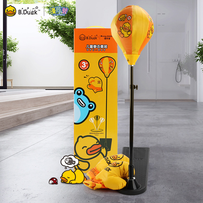 B DUCK Little Yellow Duck Children's Boxing Set Children's Sandbags Baby Household Boxing Gloves Vertical Sandbag Toys - Taobao
