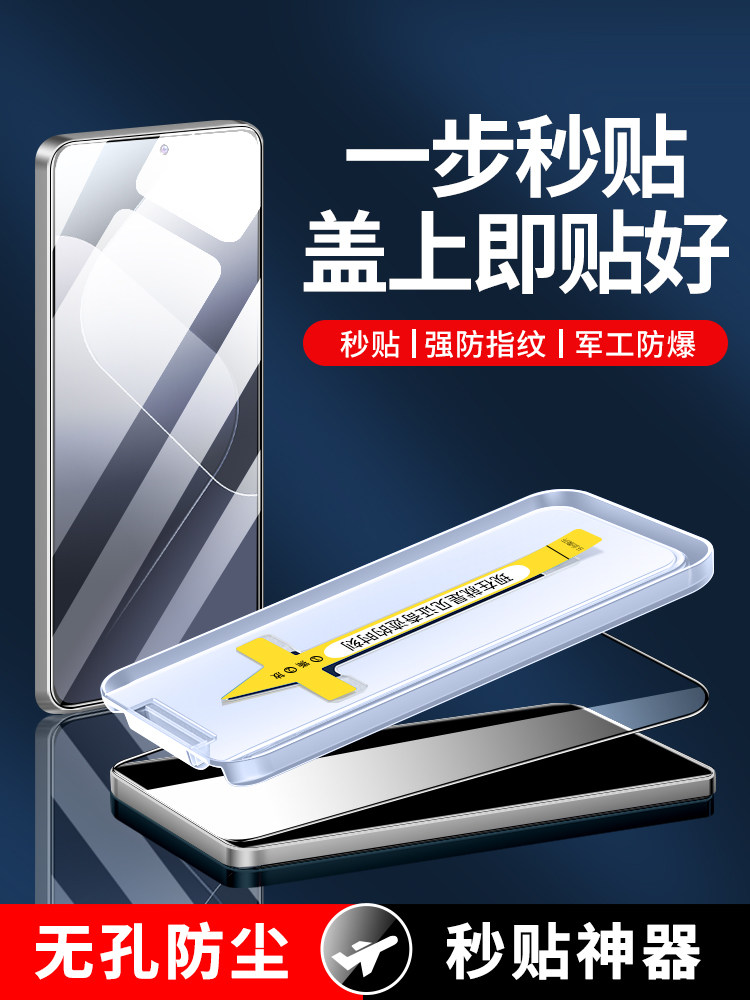 Xiaomi 14 Tempered Glass Screen Protector, Dust-Free, Quick Application, Full Screen Coverage, Full Edge Protection, Anti-Peep, High-Definition, Anti-Drop, Auxiliary Application Tool, Anti-Blue Light, Anti-Fingerprint, 14 Protective Film