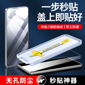 Xiaomi 14 Tempered Glass Screen Protector, Dust-Free, Quick Application, Full Screen Coverage, Full Edge Protection, Anti-Peep, High-Definition, Anti-Drop, Auxiliary Application Tool, Anti-Blue Light, Anti-Fingerprint, 14 Protective Film