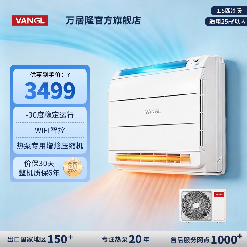 Wanjulong Air Energy Air Conditioner Household Heat Pump Inverter Dual-Use for Cooling and Heating Living Room Wall-Mounted Unit 1.5 Hp 2P Heater