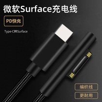 Microsoft Surface Charging Cable Pro7 6 5 4 3 2 Charger GO Data Cable PD Fast Charging Source Tricker typec Magnetic Portable 2-in-1 Tablet Charger