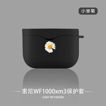 Sony headset 1000xm3 protective case Wireless Bluetooth headset protective case wf1000xm3 silicone case sony noise reduction bean storage bag Cute cartoon couple simple tide three generation charging box set