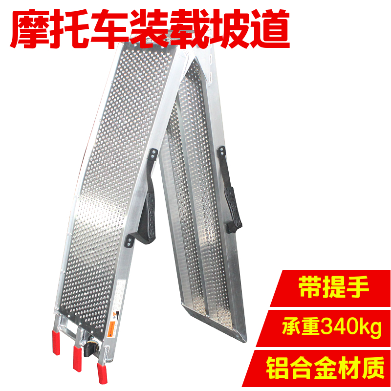 Motorcycle on the ramp trailer transport loading aluminum alloy ramp folding step step step climbing springboard
