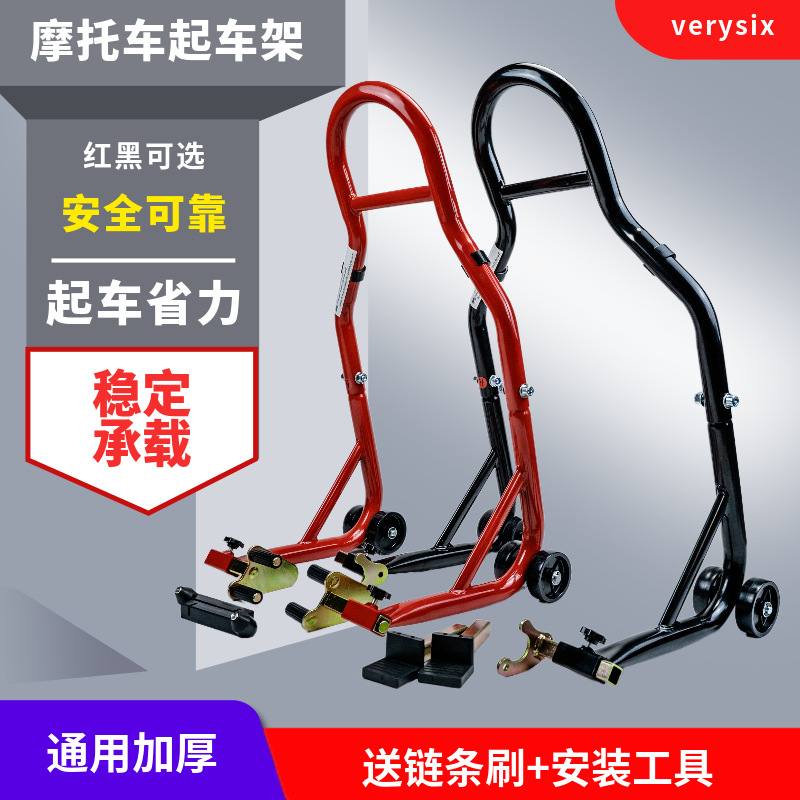 Motorcycle starting frame front and rear wheel parking frame repair parking rack new bracket landing gear chain maintenance tool