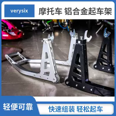 Classic aluminum alloy heavy machine locomotive starting frame parking frame parking frame tire change maintenance display repair tool