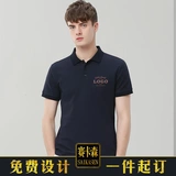 Элитная хлопковая футболка polo для работы, делается под заказ, с печатью вашего логотипа, короткий рукав, с вышивкой