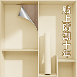 Wardrobe Stickers for Refurbishing Furniture, Self-Adhesive, Waterproof, Moisture-Proof, Anti-Mold Pads for Dormitory Cabinets, Special Color-Changing Film