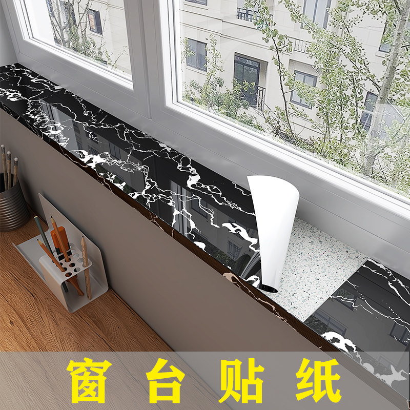 Windowsill sticker waterproof sunscreen Self-adhesive Tile Kitchen Table Face Plate Renovation Thickened Waterproof Stick Bedroom Floating Window Trim