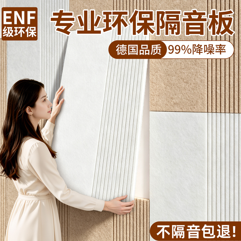 Soundproofing Panels, Sound-Absorbing Cotton, Super Strong Noise Reduction, Soundproofing Cotton for Bedroom, Home Wall Damping, Soundproofing Felt, Magic Door Stickers, Wall Stickers