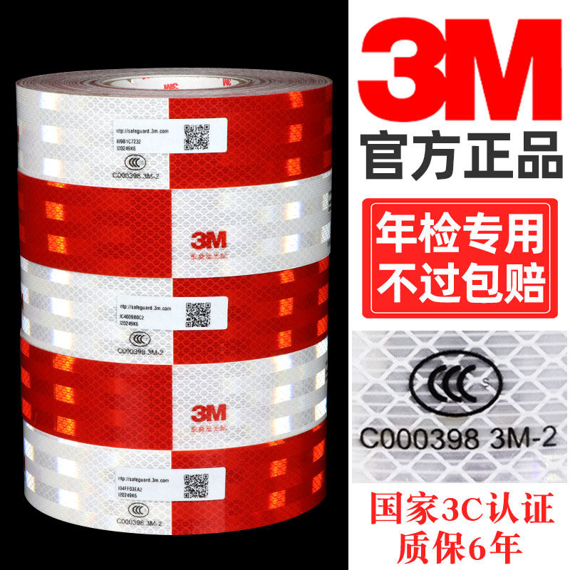 3M truck reflective stickers red and white car body stickers night light reflective strips annual inspection of vehicle special warning label