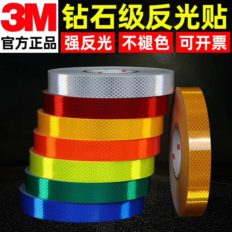 3cm Genuine 3m Reflective Stickers, Luminous High-Brightness Warning Stickers for Nighttime Anti-Collision, Electric Motorcycle Tail Box Decorative Stickers