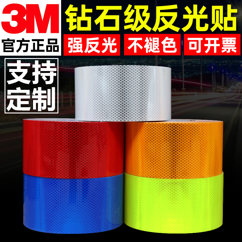 3m Diamond-Grade Reflective Stickers White Photoelectric Switch Agv Laser Sensor Reflective Sheet Anti-Collision Warning Stickers