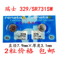 2 original renata Swiss battery SR731SW watch silver oxide 329 button battery 1 55V