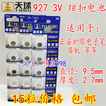 15 original celestial ball CR927 button battery positive posture eye protection earphone 3V button electronics