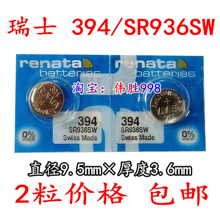 Renata Swiss imported original battery 394 SR936SW 1 55V Swatch watch button battery