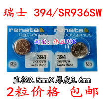 Renata Swiss imported original battery 394 SR936SW 1 55V Swatch watch button battery