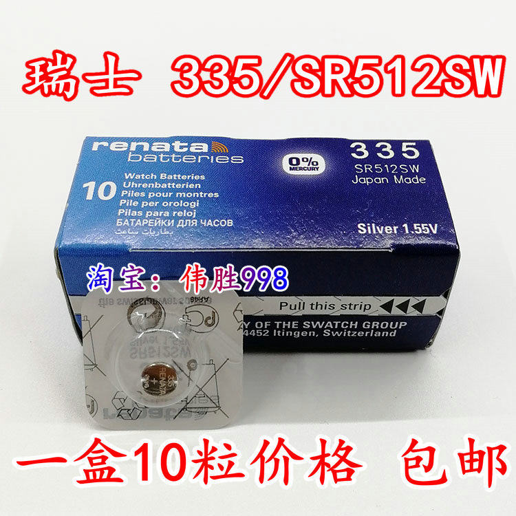 Watch electronic 10 grain Switzerland 335 SR512SW button Battery Oxygenated Silver 1 55V quartz movement Electronic