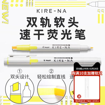 Japanese Pilot Kire-Na Dual-Track Soft-Tip Highlighter Pen, Quick-Drying, Dual-Tip Marker Pen for Students, Stationery for Journaling, Note-Taking, Colorful Highlighting