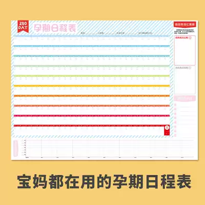 Pregnancy test data collection book special pregnancy schedule book countdown calendar pregnant woman pregnant mother birth inspection report storage bag B Super folder