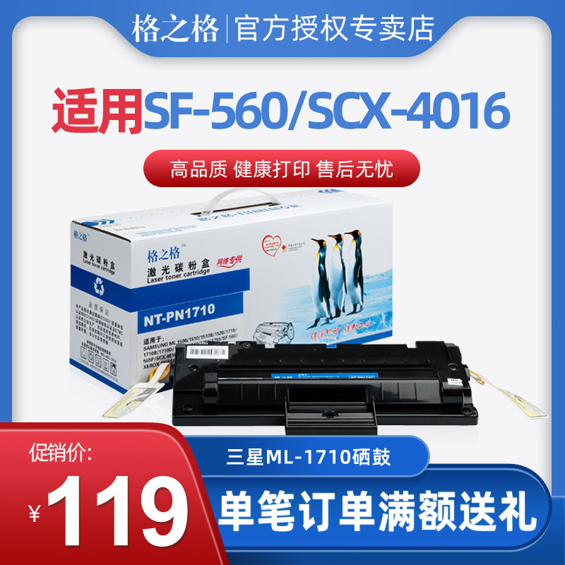 Gzheng ML-1710 selenium drum is applicable to Samsung ML-1500 1710D SF-560 SCX-4016 4116