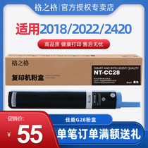 Grunge NPG-28 applicable Canon 2018 2022 2022 2420 2420 2422 2030 G28 powder box