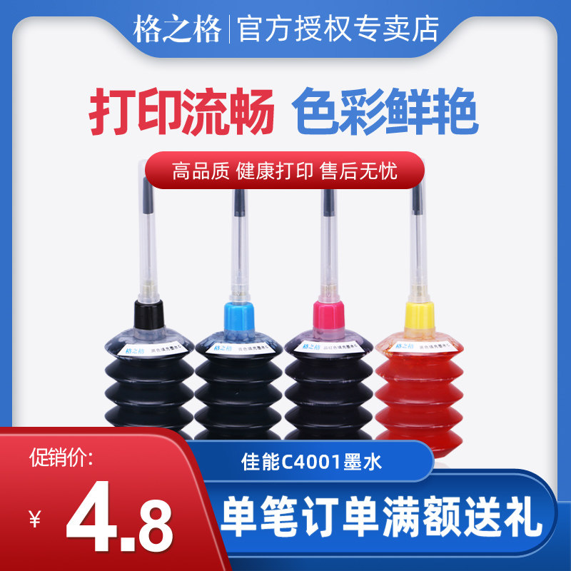 GZ applies to Canon PG40 PG41 PIG825 815 816 845 ink IP1000 C4001BK